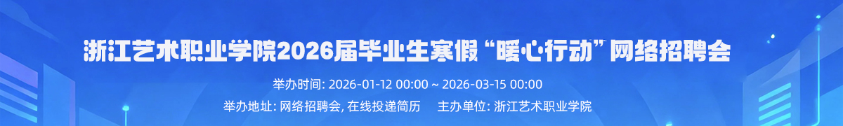 26届寒假暖心行动